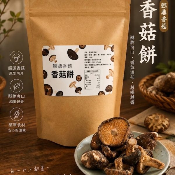 香菇餅 100g